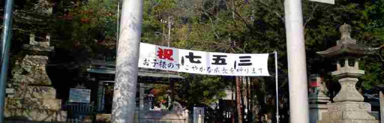 Haritsuna Shrine