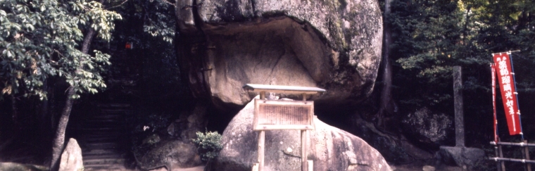 岩屋堂公園