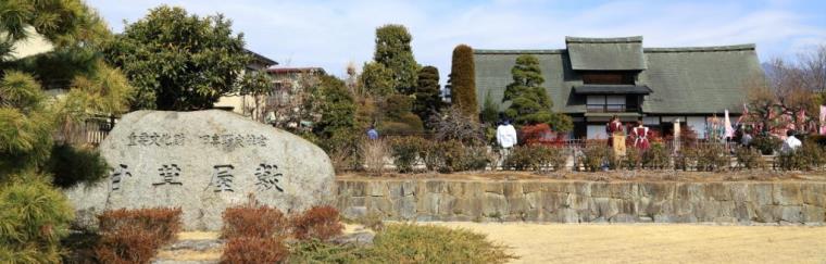 Old Takano family houses Kanzouyashiki