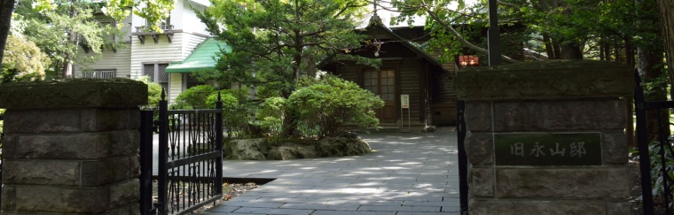 Former Nagayama Takehiro Residence