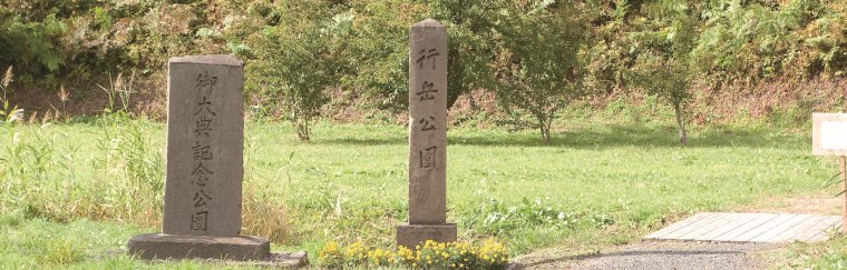 Namioka Castle Ruins